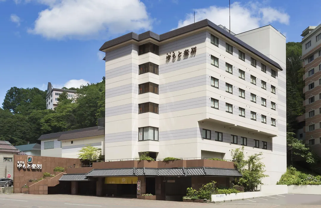 Yumoto Noboribetsu-1