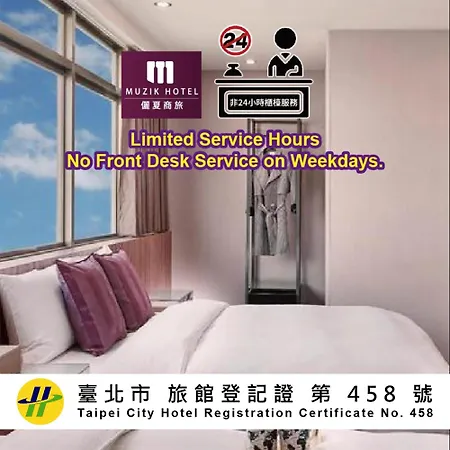 Muzik Hotel - Ximending Xining Branch-3